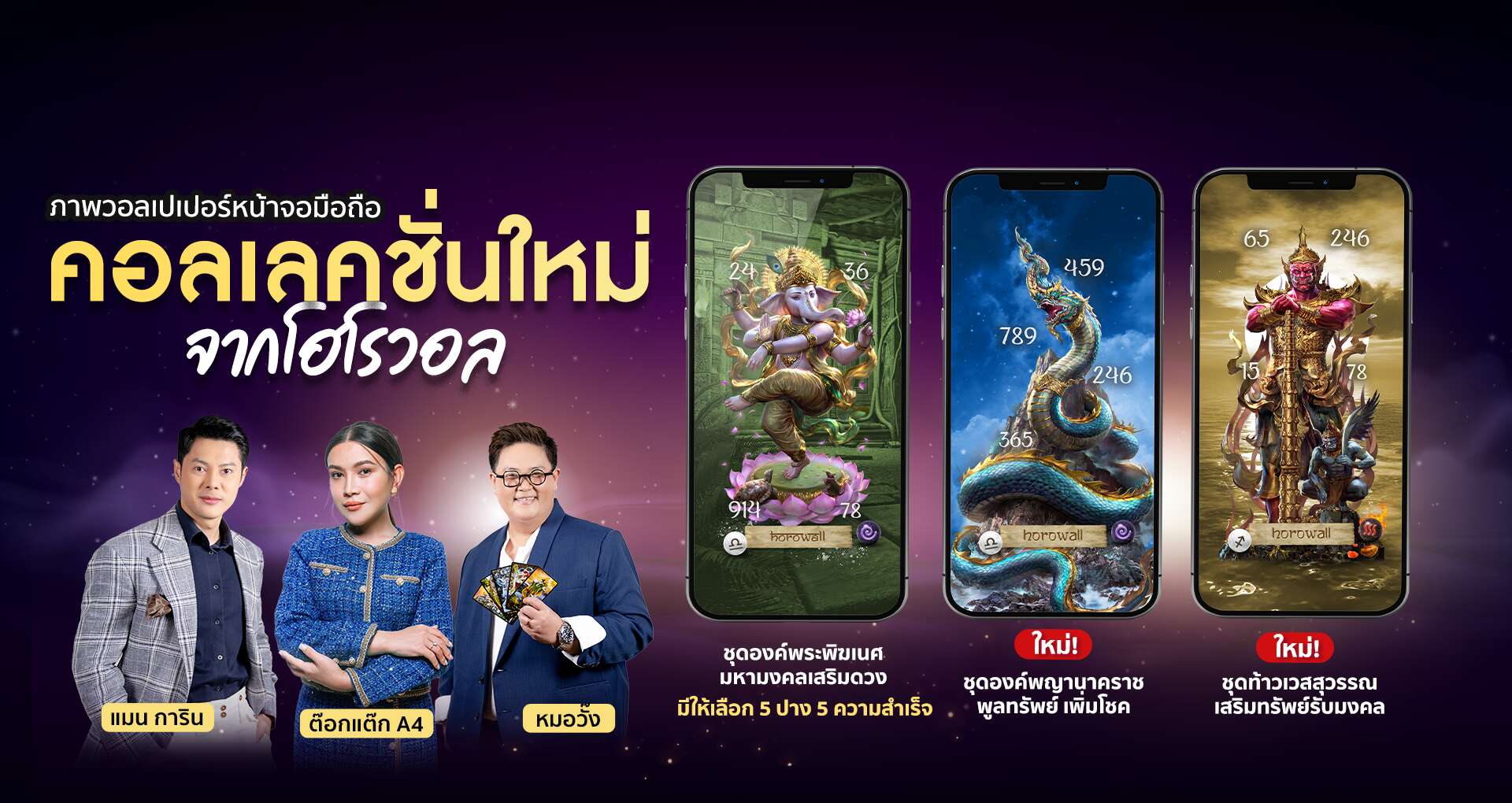 มูเตลู